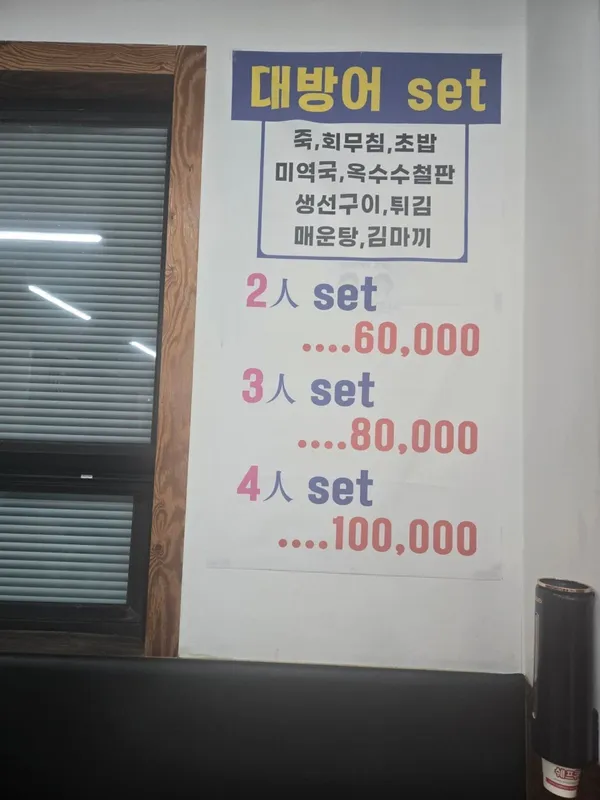 오륙도횟집 사진 3