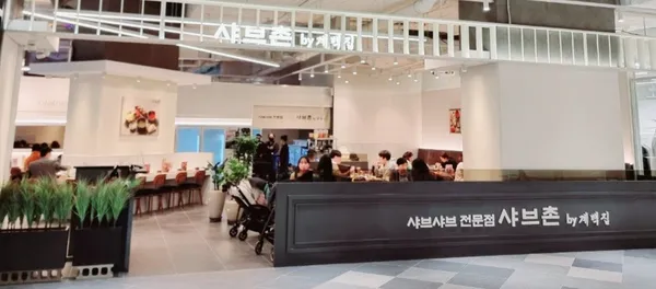 샤브촌by계백집 고척아이파크몰점 사진 5
