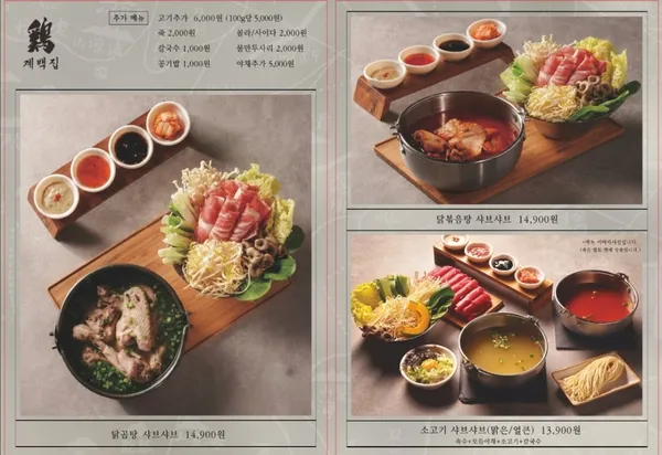 Shabuchon by Gyebaekjip Gocheok I-Park Mall Branch, photo 5