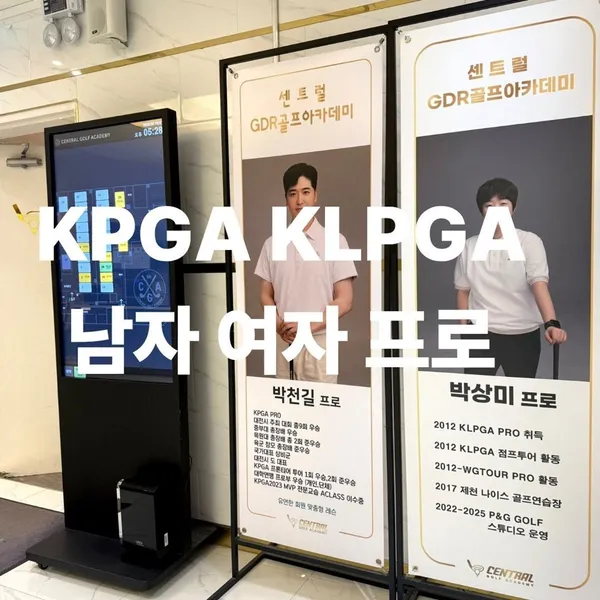 센트럴 골프 아카데미 둔산점 사진 2