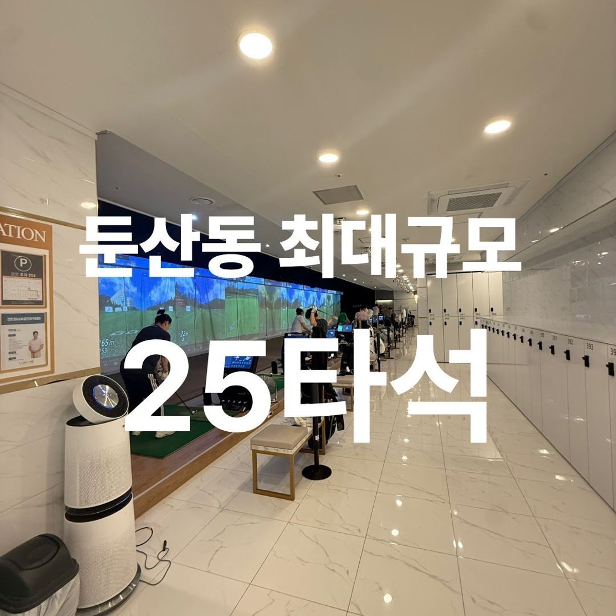 센트럴 골프 아카데미 둔산점 사진 3