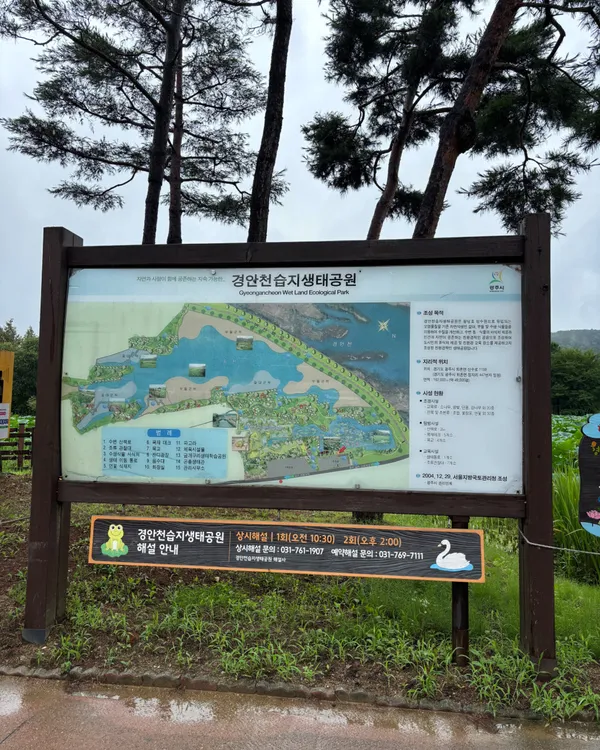 경안천습지생태공원 사진 3