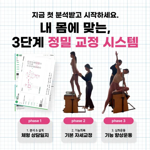 비욘드필라테스 신성점 사진 3