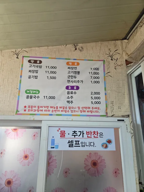 임곡반점 사진 2