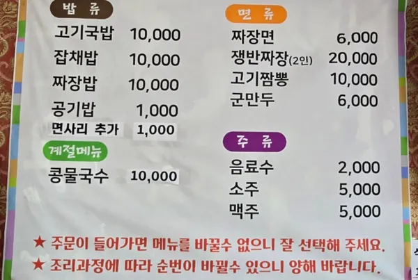 임곡반점 사진 3