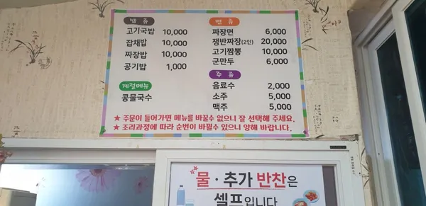 임곡반점 사진 4