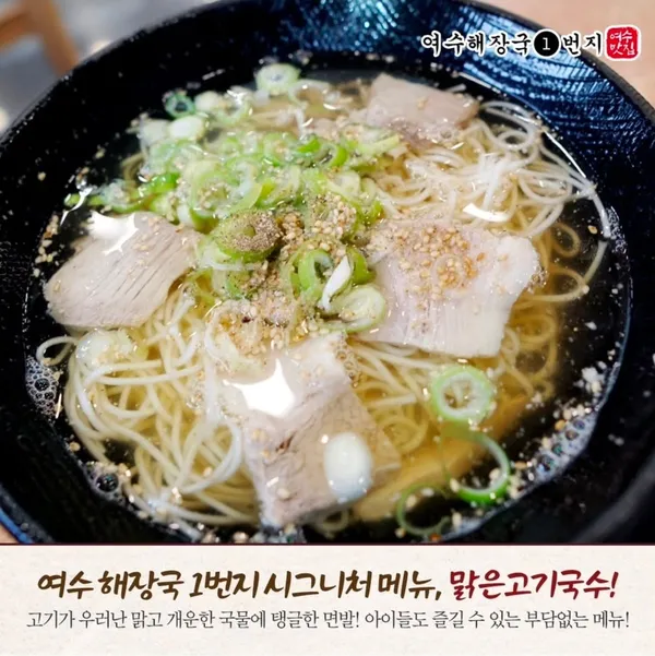 여수해장국 1번지 사진 2