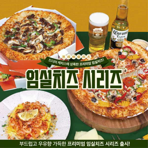 캐치스피자 동명동 1호점 사진 2
