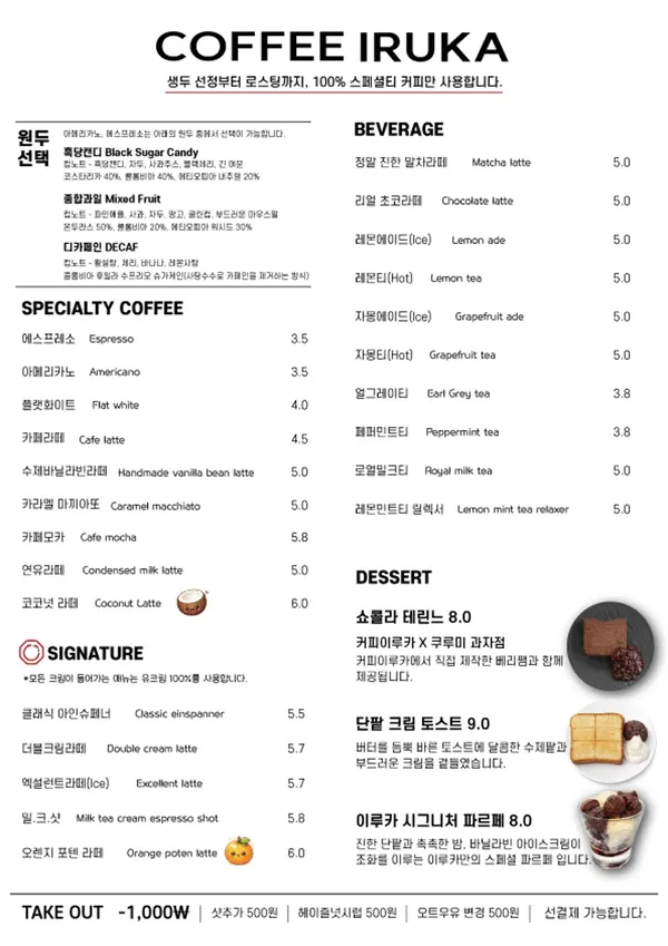 커피이루카 중앙점 사진 3