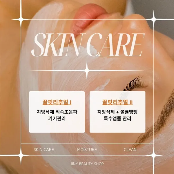 지니뷰티샵 사진 4