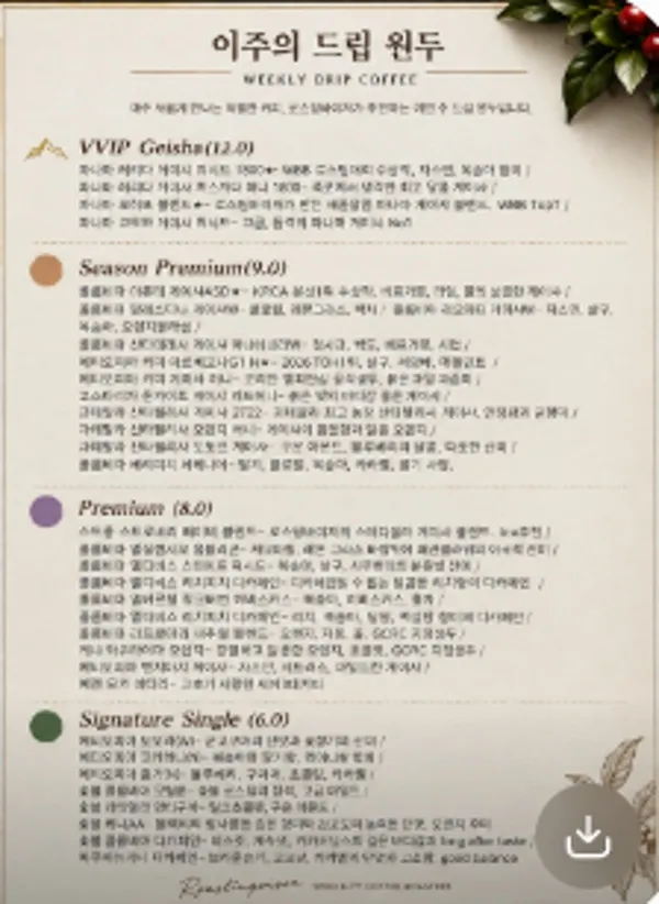 로스팅바이저 본점 사진 4
