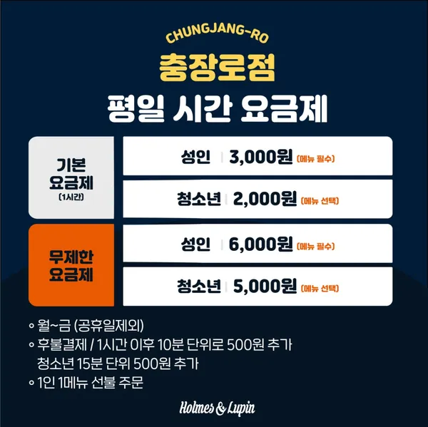 홈즈앤루팡보드게임카페 광주충장로점 사진 2