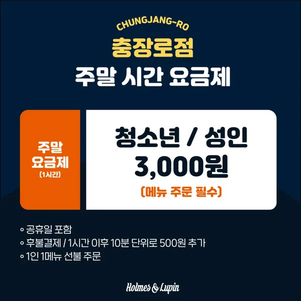 홈즈앤루팡보드게임카페 광주충장로점 사진 3