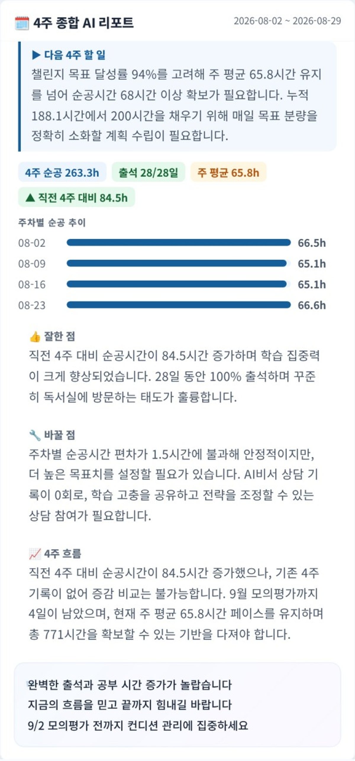 업리턴 스파르타 1, 2관 사진 4