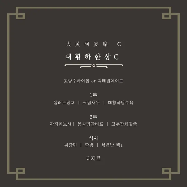 대황하 사진 2