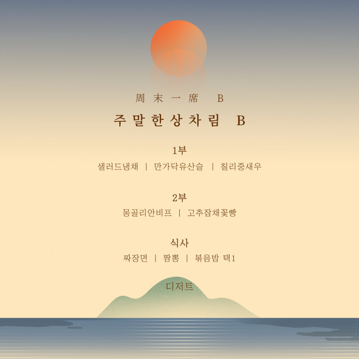 대황하 사진 3