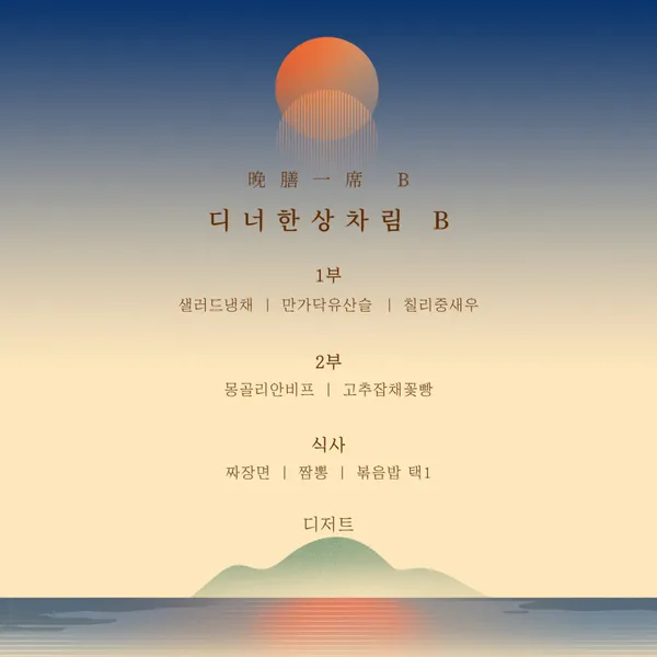 대황하 사진 4