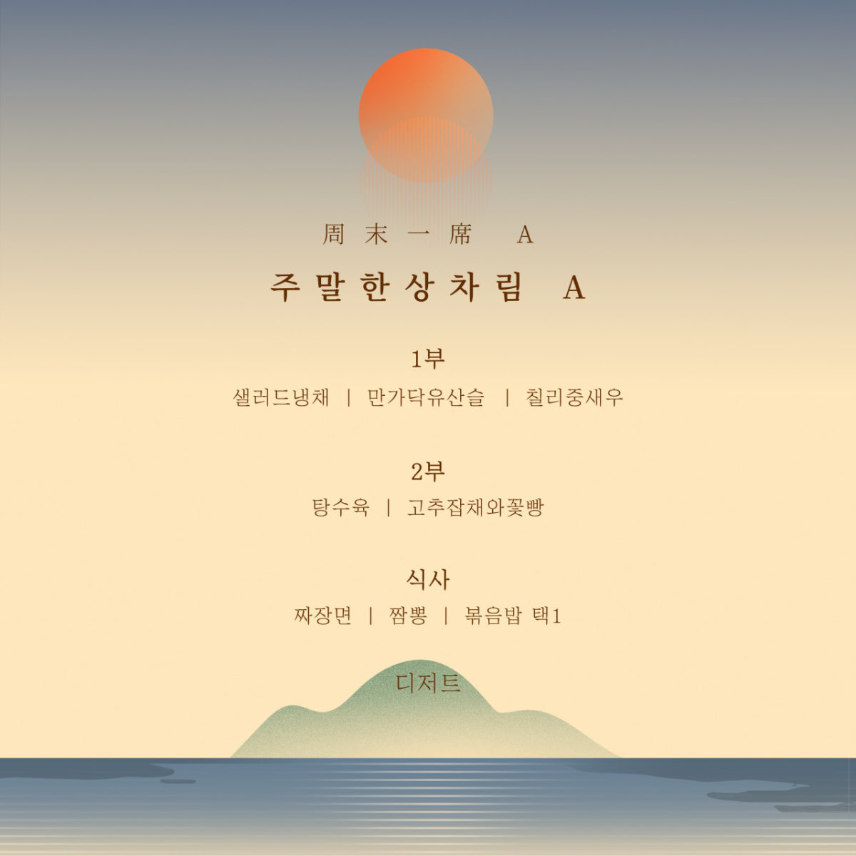 대황하 사진 5