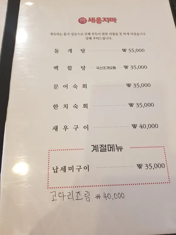 새옹지마 사진 4