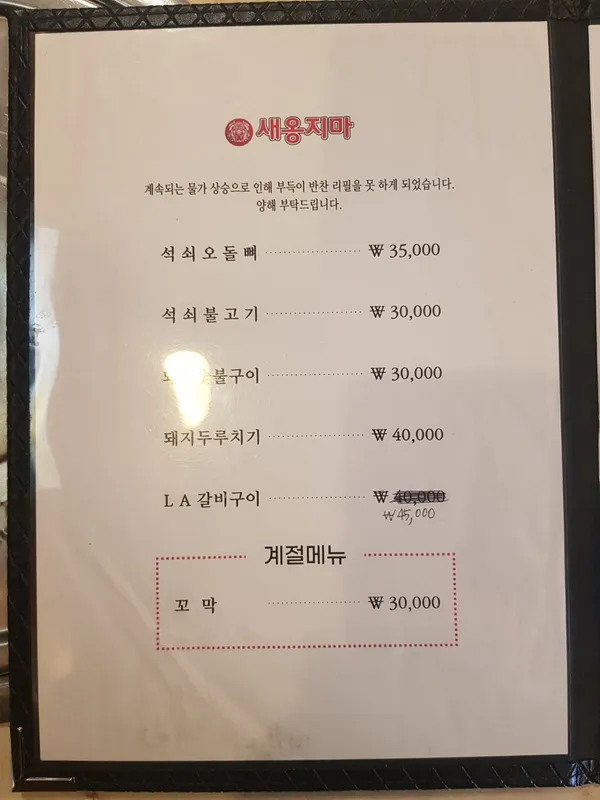 새옹지마 사진 5