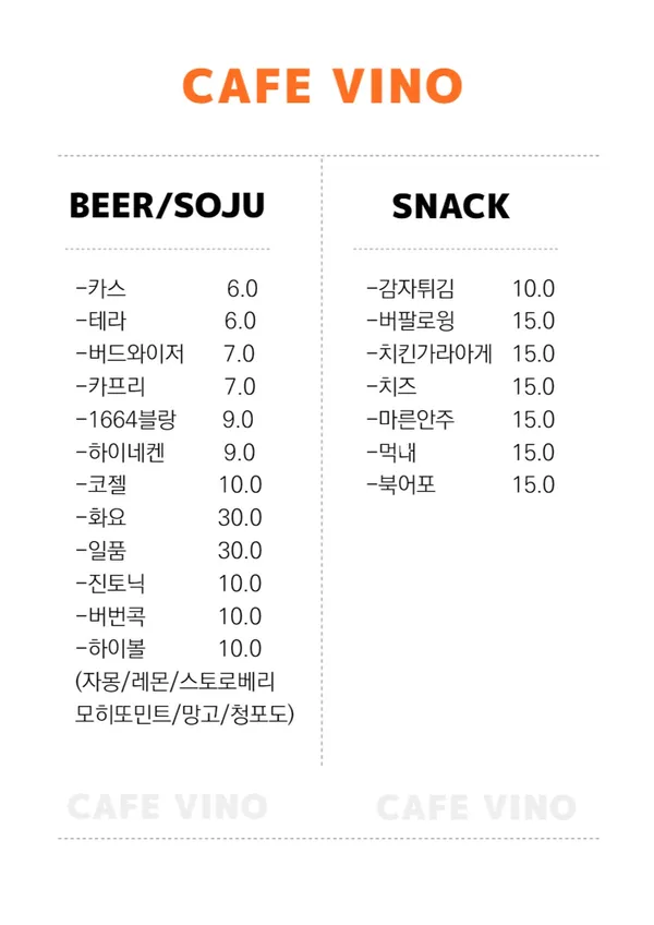 카페비노 사진 2