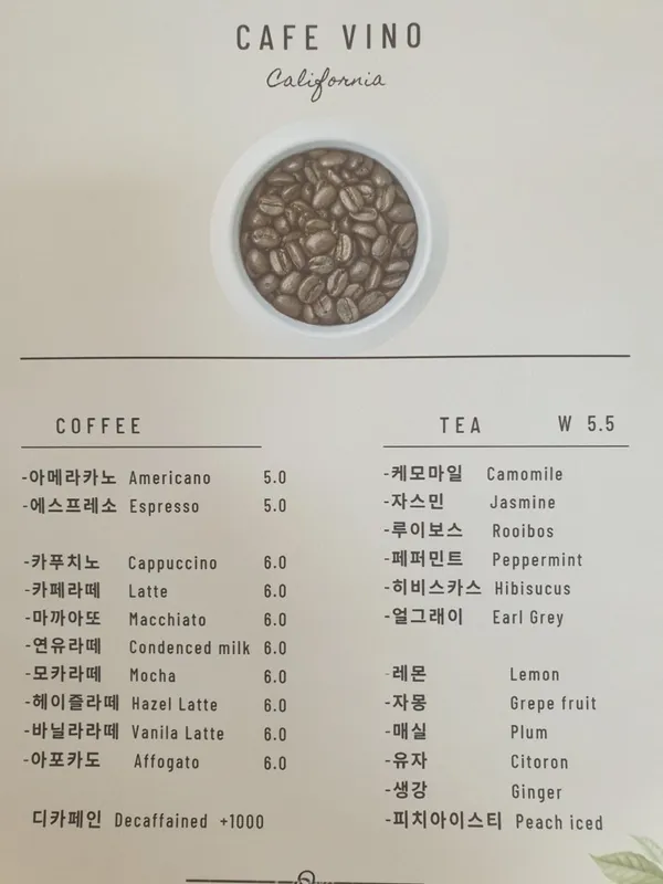 카페비노 사진 4