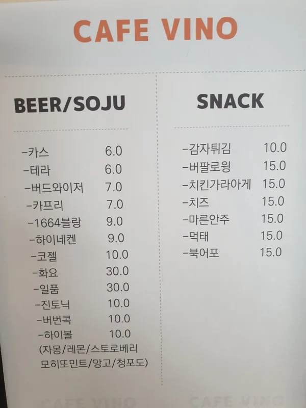 카페비노 사진 5