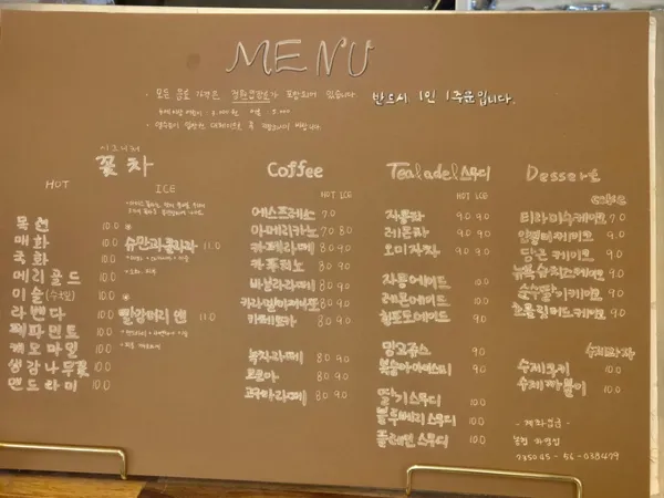 시크릿가든 사진 4