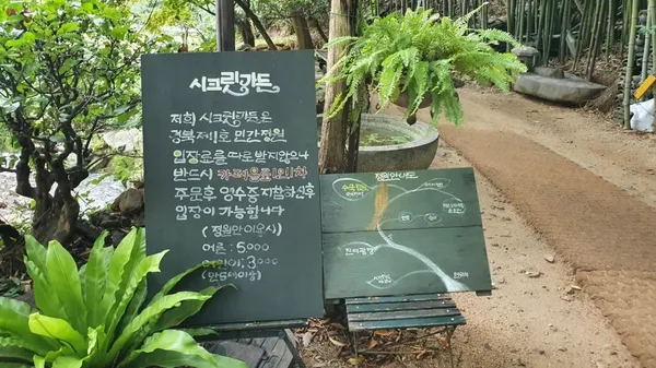 시크릿가든 사진 5