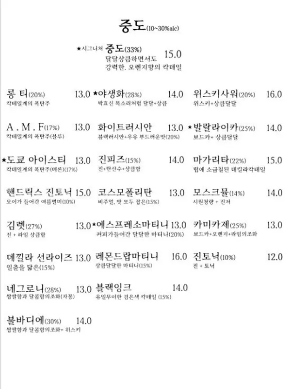 혼술바 고도 부평점 사진 3