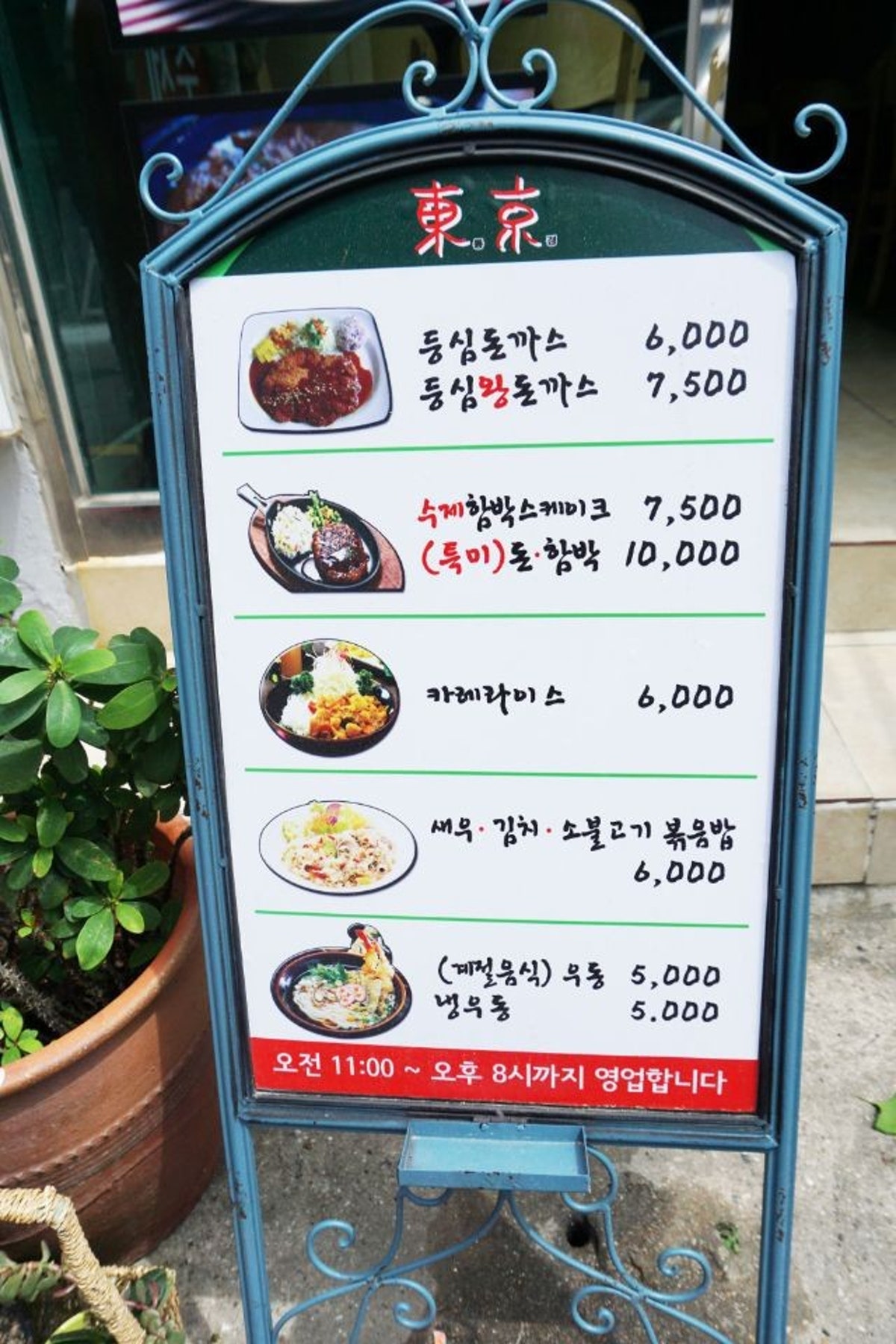 동경왕돈까스 사진 5