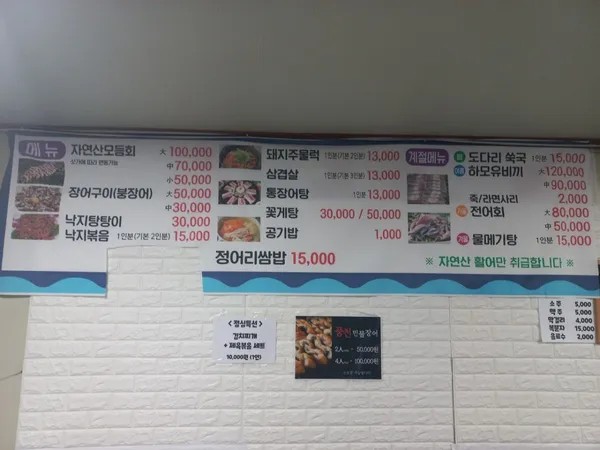 여양식당 사진 3