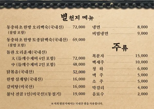 별천지 사진 4