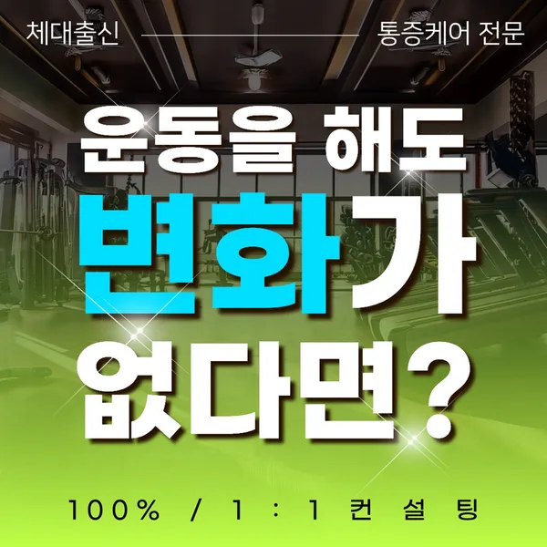 마인드휘트니스 헬스&PT&GX천곡점 사진 2
