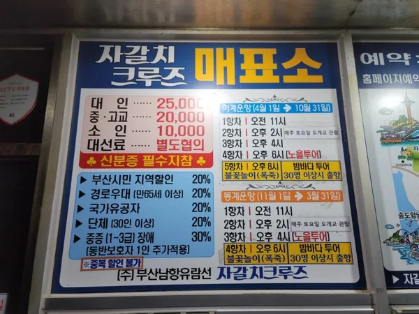 자갈치크루즈 사진 4
