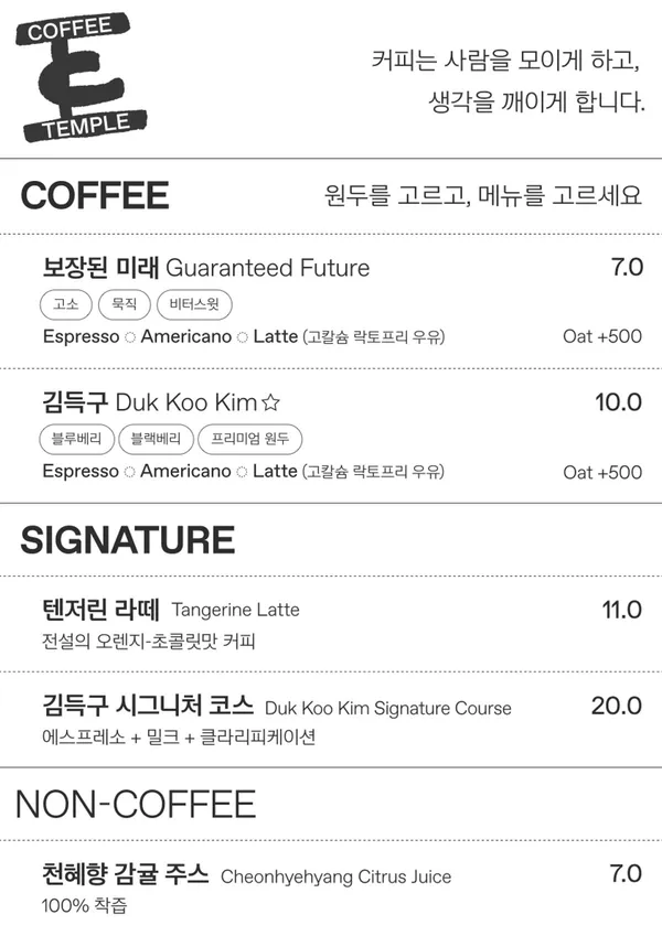 커피템플 경주 사진 2