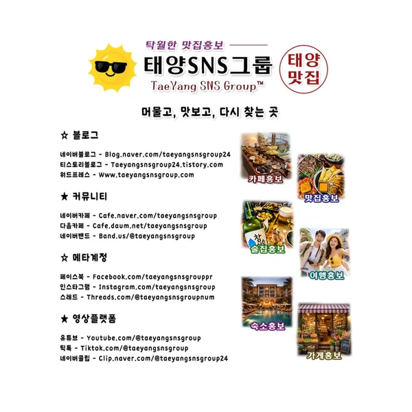 태양SNS그룹 사진 2