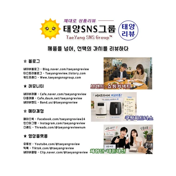 태양SNS그룹 사진 3