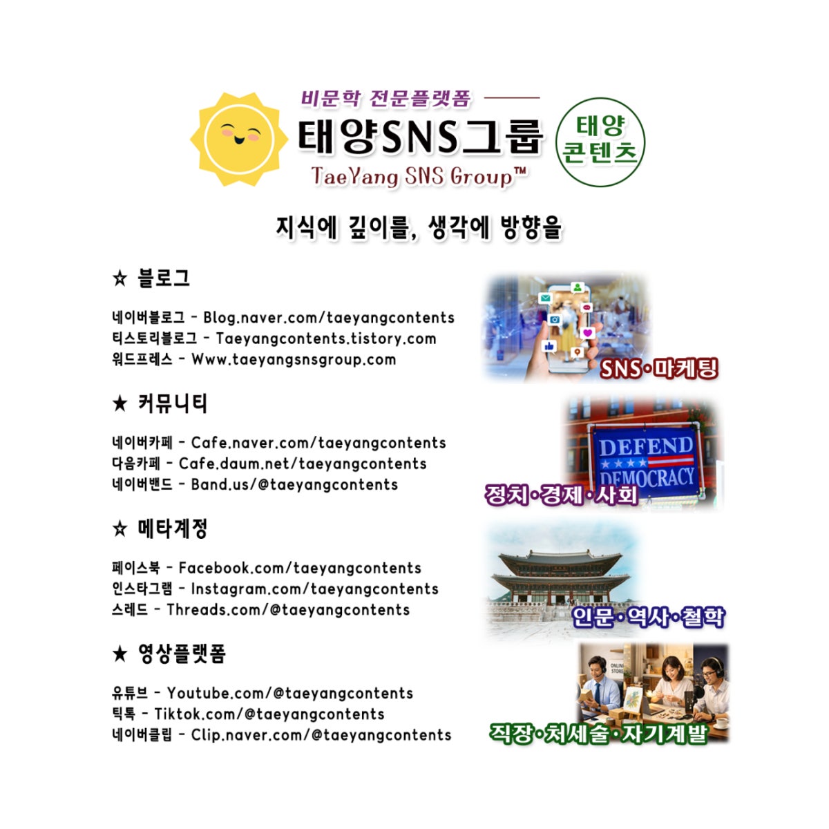 태양SNS그룹 사진 4