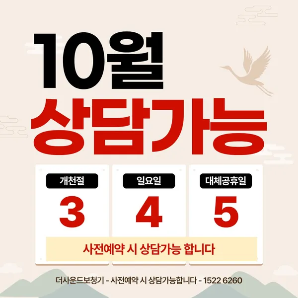 더사운드보청기 부산동래점 사진 2