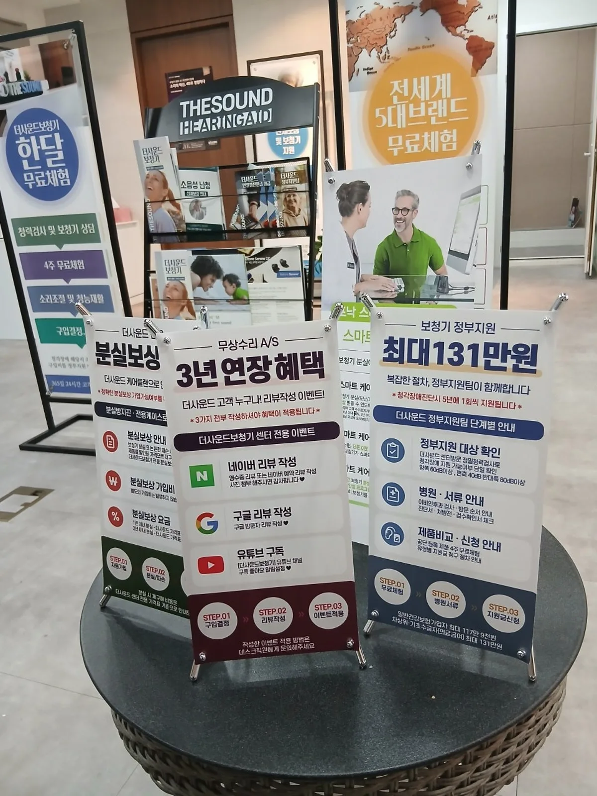 The Sound Hearing Aid Busan Dongrae Branch, main photo