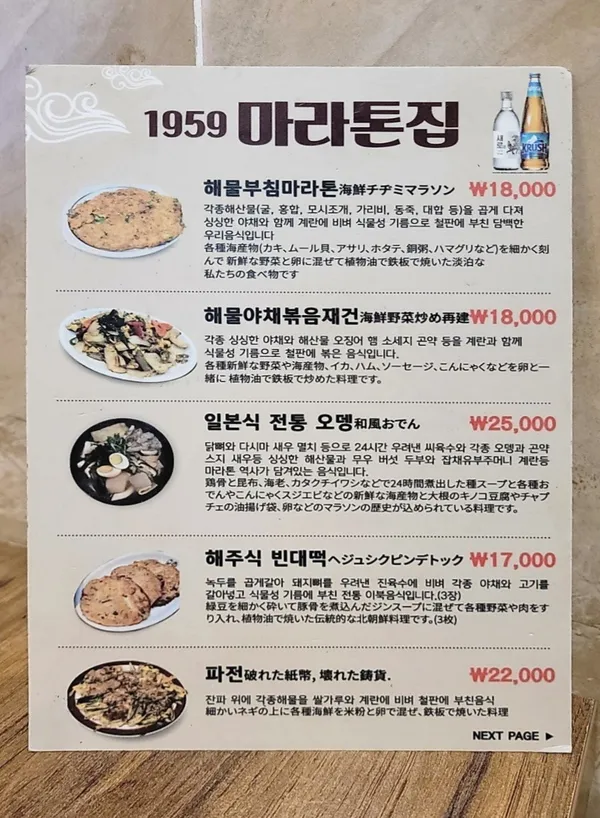 마라톤집 사진 3