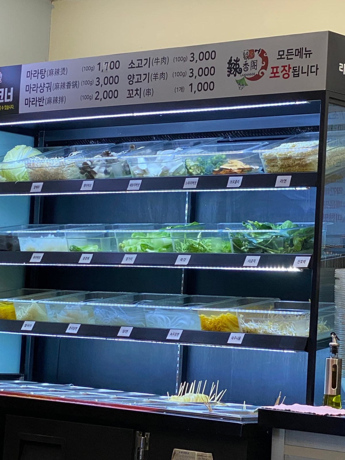 라향각 마라탕 사진 4