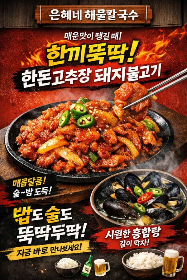 은혜네해물칼국수 사진 3