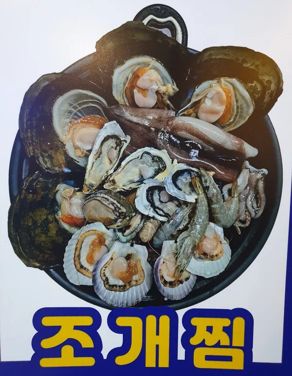 싱싱회포차 사진 2