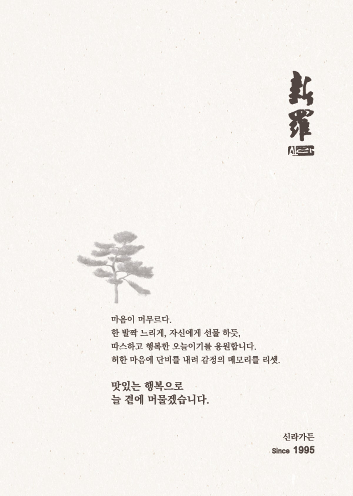 신라가든 사진 4