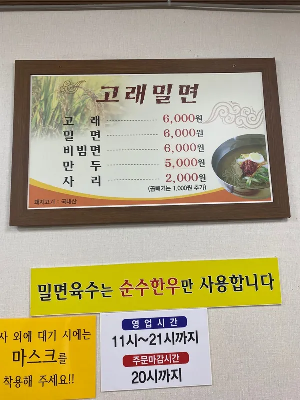 고래밀면 사진 4
