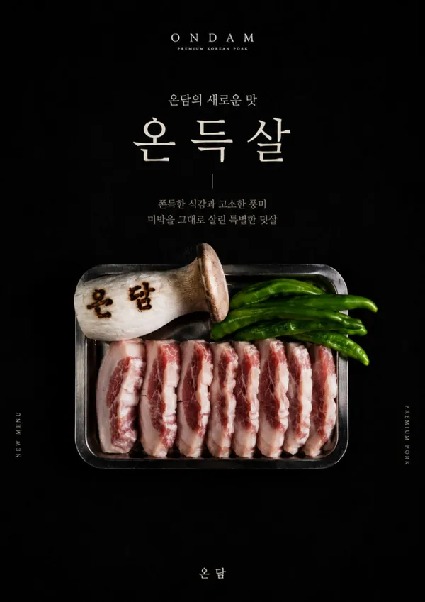 봉선 온담 사진 5