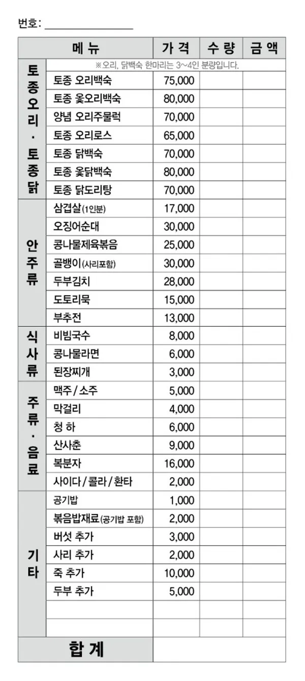 용마쉼터 사진 4
