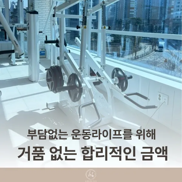 루원짐 PT 루원시티점 사진 3